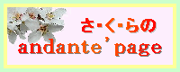 さ・く・らバナー1